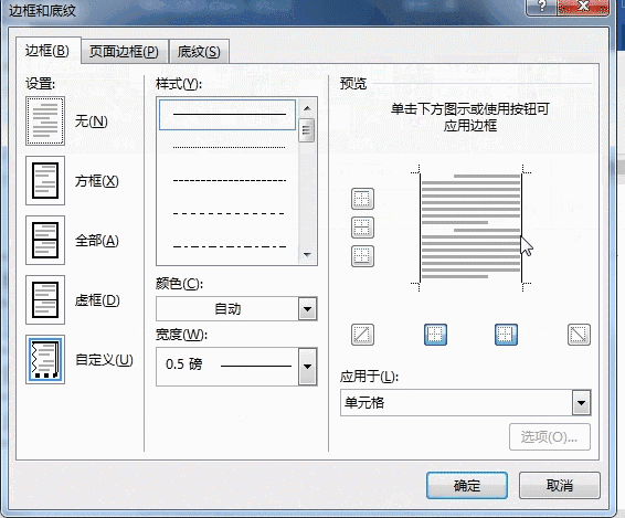表格拆分