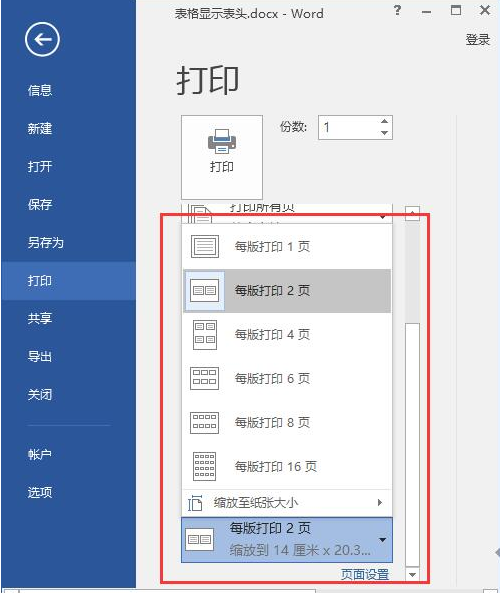 缩放打印