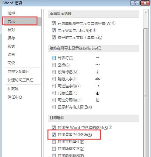 打印背景和图片
