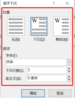 下沉行数