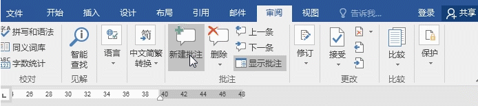 添加批注