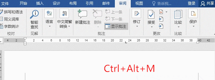 快捷键添加批注