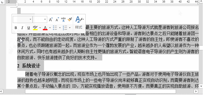 批量选中文本