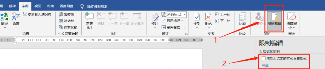 限制格式