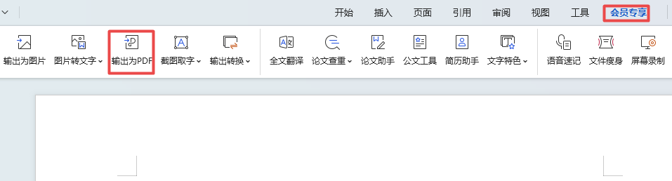 转为PDF