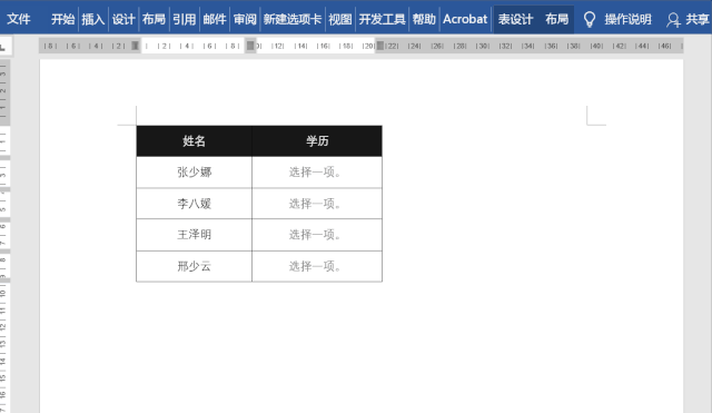 锁定下拉菜单