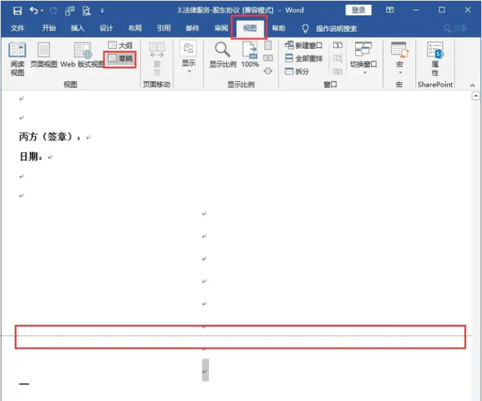 空白页删除