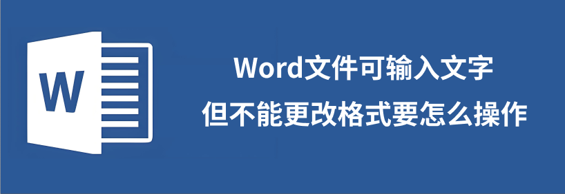 Word文档