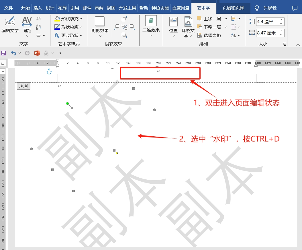 添加多个水印