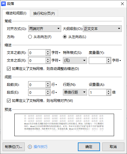 智能格式调整