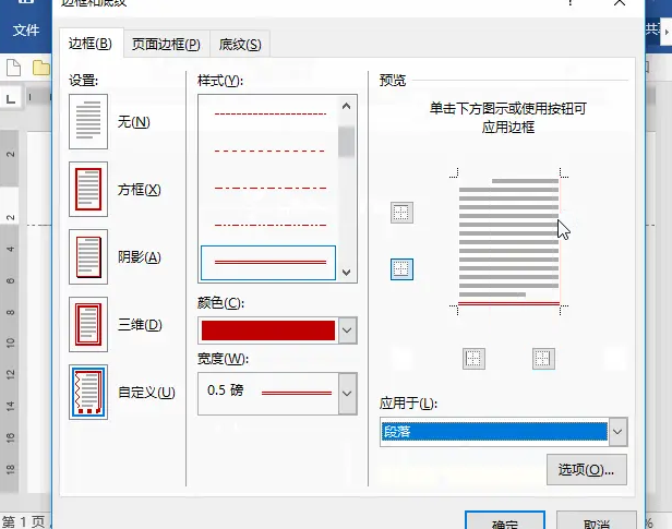 设置样式