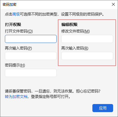 Word文档只读状态设置办法