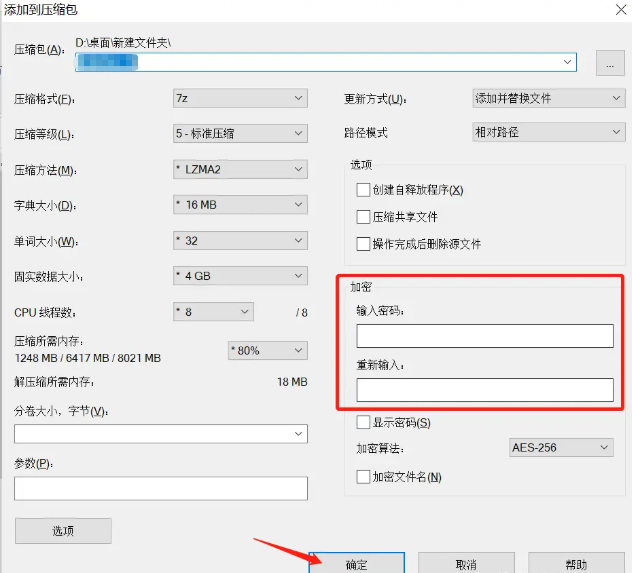 zip压缩设置