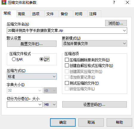 zip压缩格式
