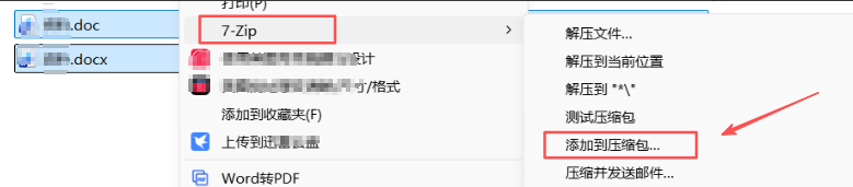 zip压缩包