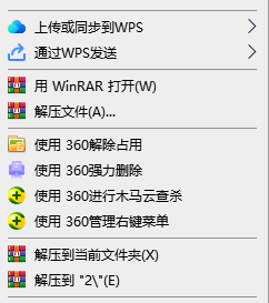 解压文件