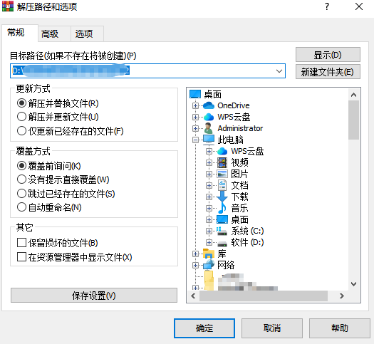 参数设置