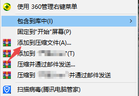 添加压缩文件