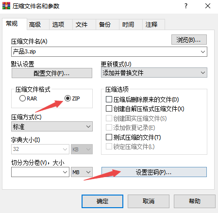 zip格式