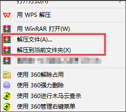 解压文件