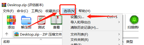 设置