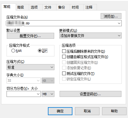 设置密码