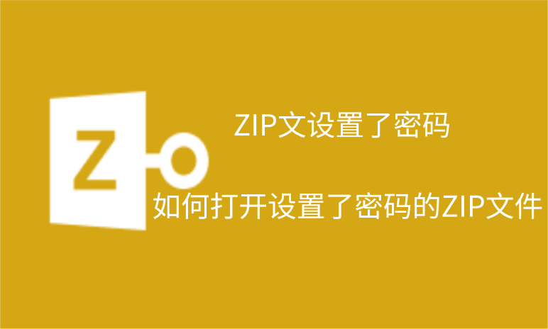 zip