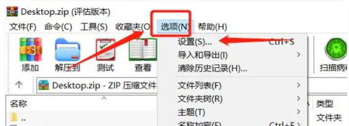 zip密码找回工具