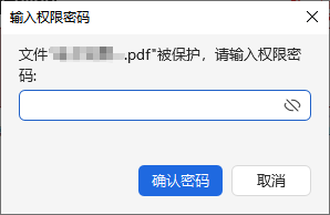 pdf取消编辑限制
