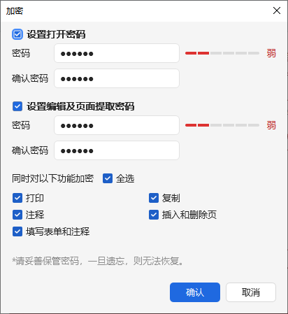 pdf取消编辑限制