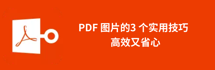 pfd下载安装pdf工具
