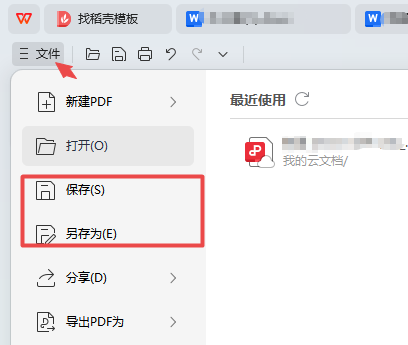 另存为