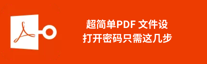 PDF