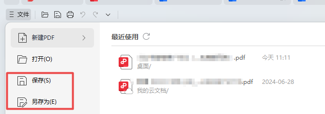 保存