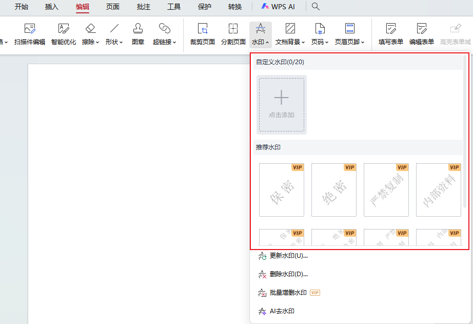 pdf找回密码