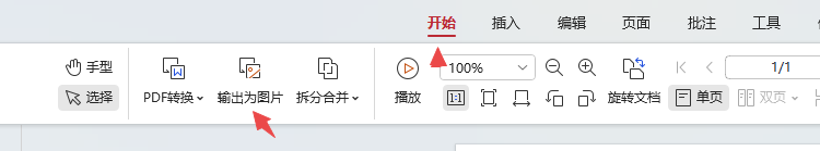 pdf转为图片