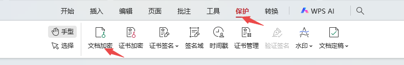 pdf打保护