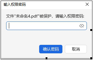 pdf编辑