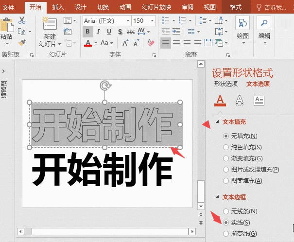 移除PPT编辑限制