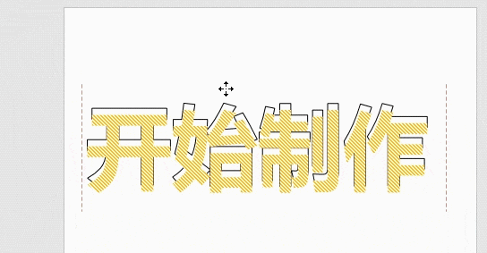 移除PPT编辑限制