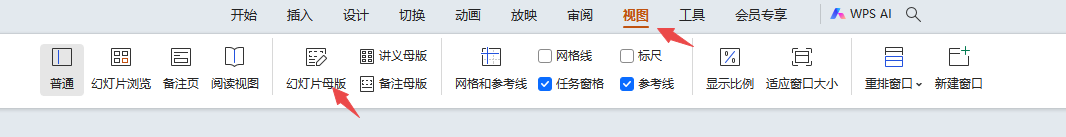 ppt排版技巧