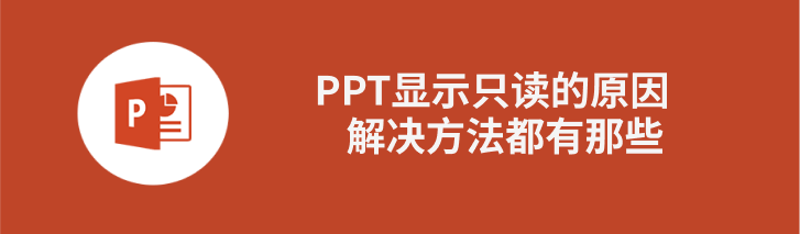 ppt密码找回