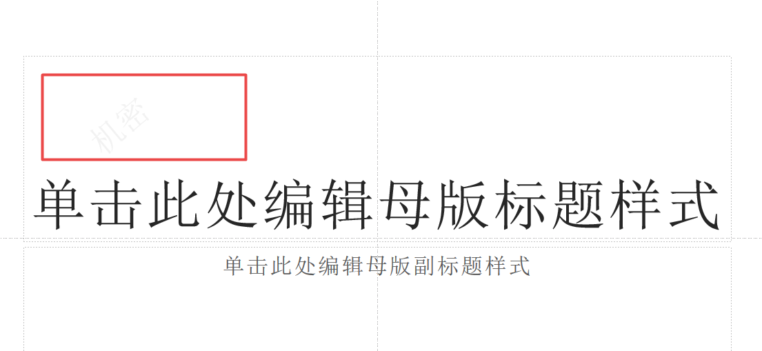 插入水印