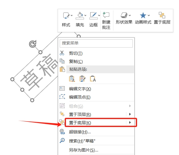 锁定水印位置