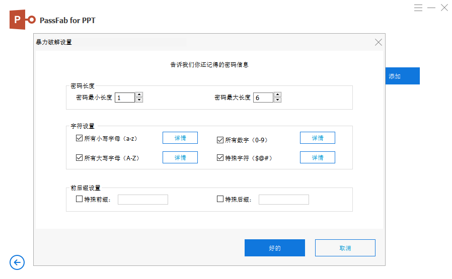 参数设置