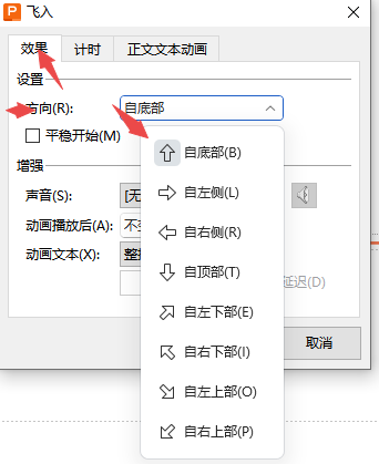 动画方向