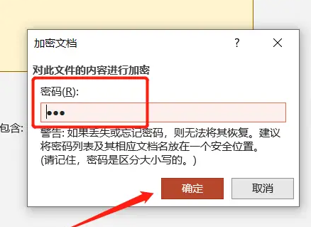 删除密码