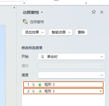 遮罩动画效果