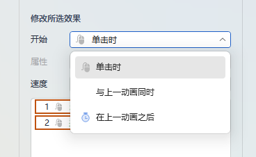 动画触发方式