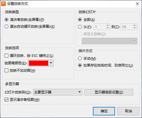 一键停用全部动画